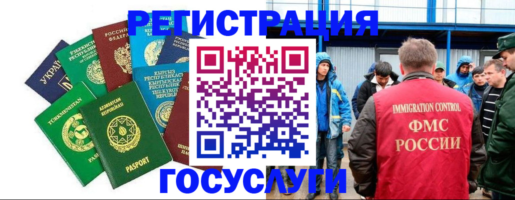 прописка 2025 в Никольске
