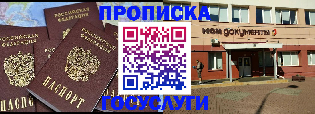 временная регистрация в квартире в Никольске